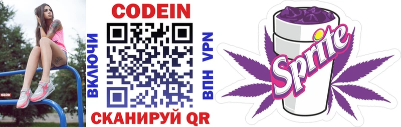 мега маркетплейс  Обоянь  Кодеин напиток Lean (лин) 