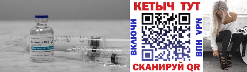 Кетамин VHQ  Обоянь 