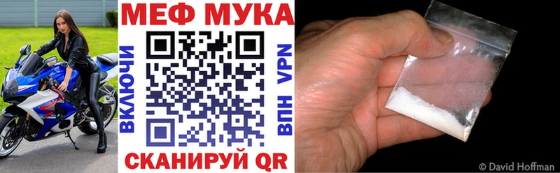 Мефедрон VHQ  как найти закладки  OMG рабочий сайт  Обоянь 