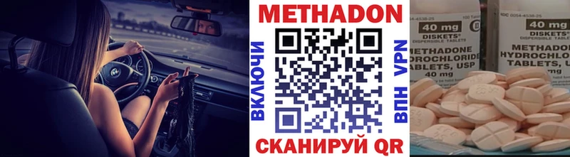 МЕТАДОН кристалл  Обоянь 